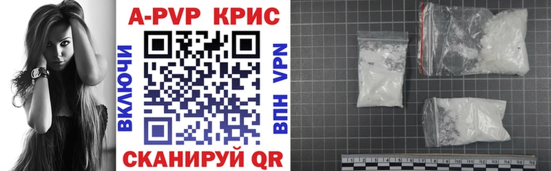 А ПВП кристаллы  Ядрин 