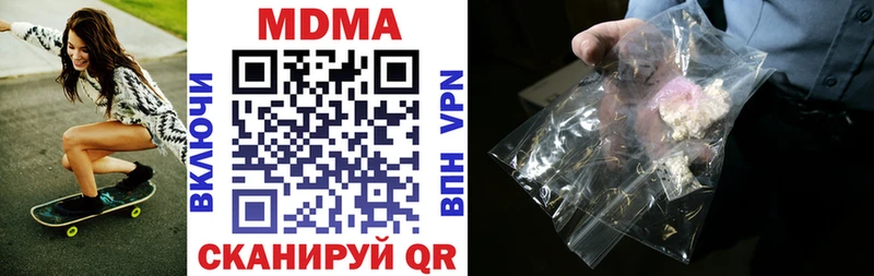 мега ONION  Ядрин  MDMA Molly  купить наркотики цена 